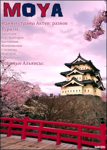 MOYA6.webp