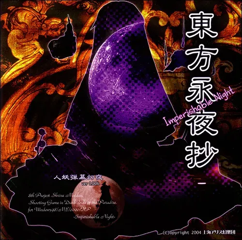 Th08cover.webp