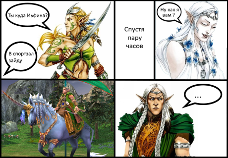 спорт по эльфийски.png