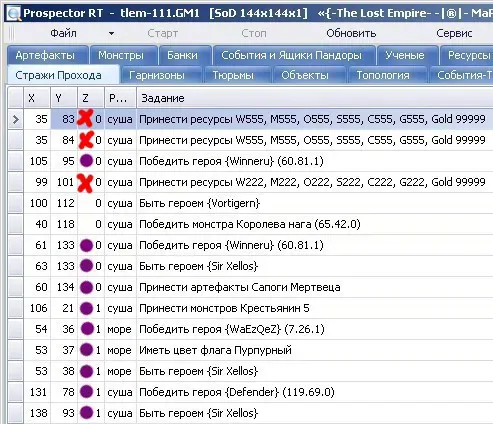The Lost Empire - Стражи прохода 1.webp