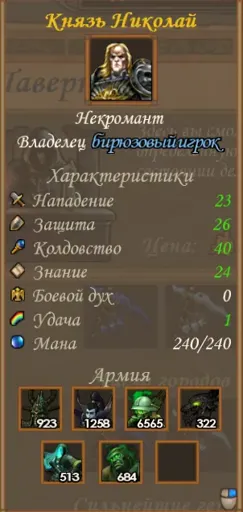 Николай.webp