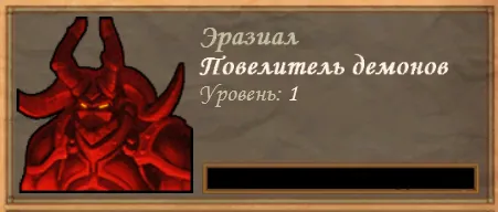Erazial_very_old.jpg