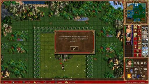 victory screenshot.webp