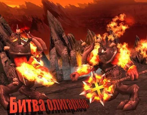 Битва олигархов.webp