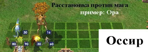 ossir_04.webp