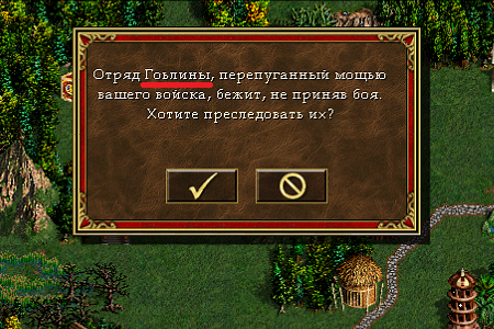 гоЬлины.png
