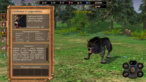 FierceWolf.png