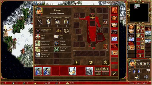 117 Оррин навыки.webp