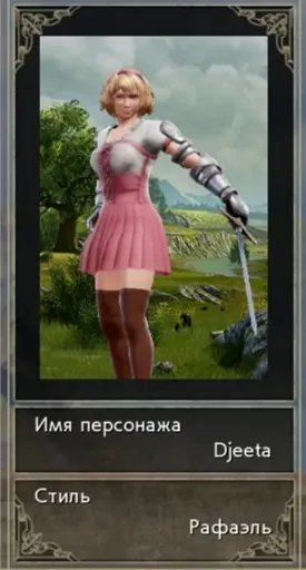 Djeeta_classic1.webp