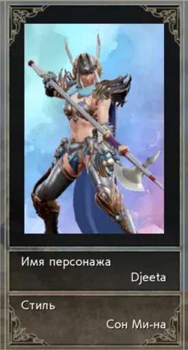 djeeta_valkyrie1.webp