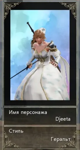 Djeeta_glory1.webp
