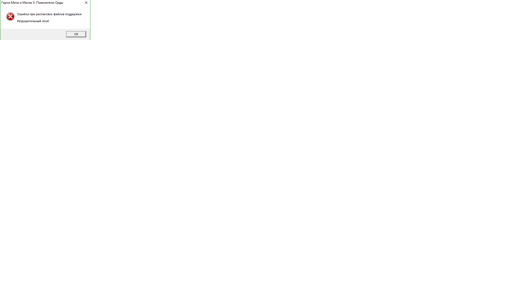 Ошибка при удалении.webp