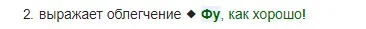 fu.webp