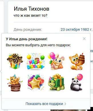 Черный юмор от ВК.webp