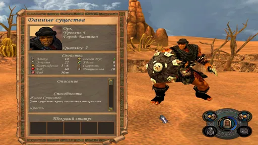 S_Ork.jpg