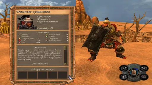 S2_Ork.jpg