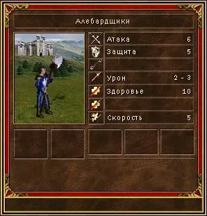 Алебардщик.webp