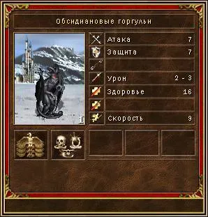Гаргулья.webp
