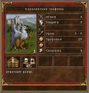 Грифон.webp