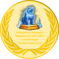 Лучшая кампания золото.webp