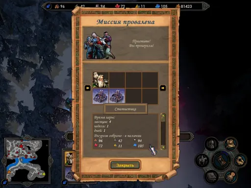 Heroes of Might and Magic V — Tribes of the East 14.07.2020 .webp