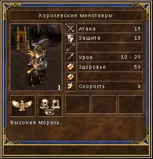 Минотавр.webp