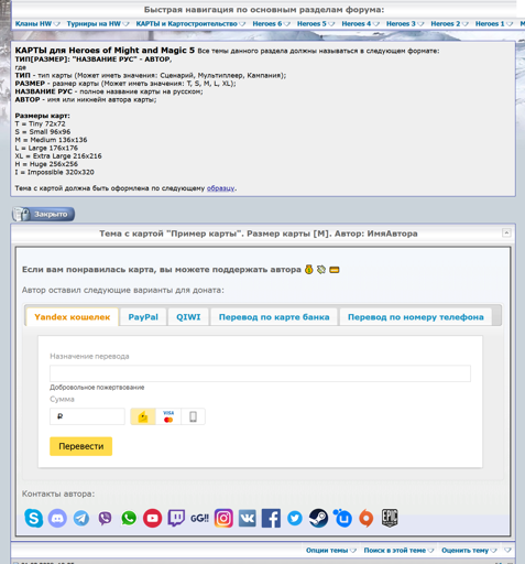 hw-mapmakers-donate-panel.webp