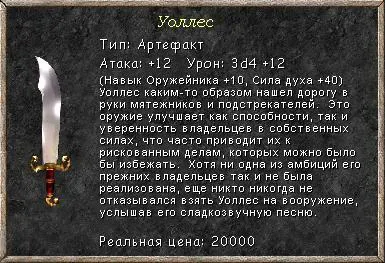 M&M 7 Уоллес.webp
