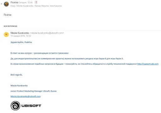 ubisoft_Nikolai_Kuratcenko_15012016.JPG