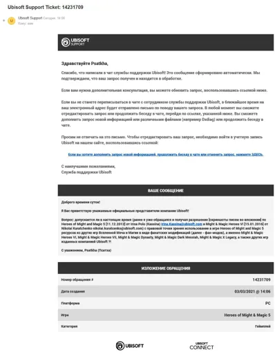 Ubisoft_Support_Ticket_14231709.jpg