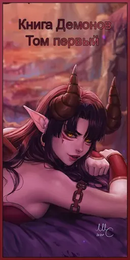 Demon.webp