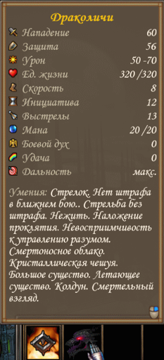 Dragolich stats.png