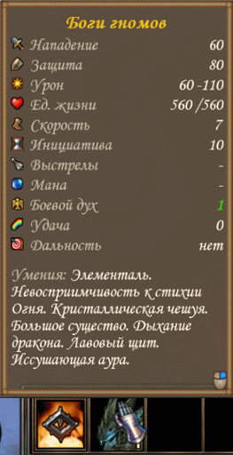 God of dwarfs stats.png