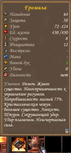 goon stats.png