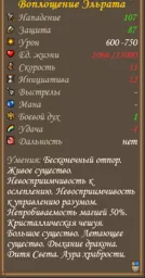 Воплощение Эльрата.webp