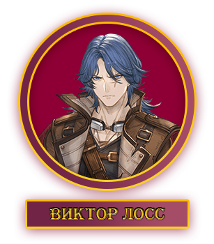 Виктор.webp