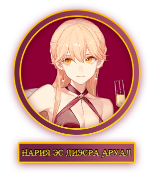 Нария.webp