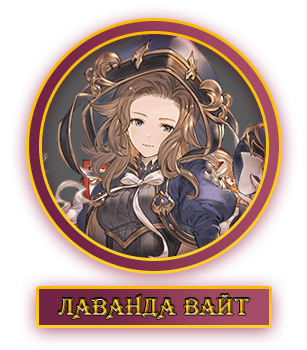 Лаванда.webp