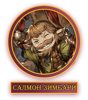 Салмон.webp
