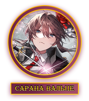 Сарана.webp