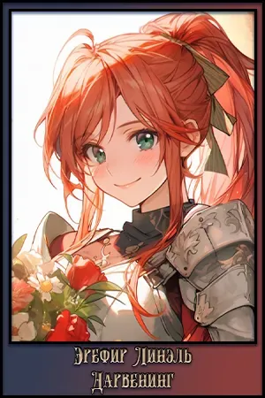 erefir.webp