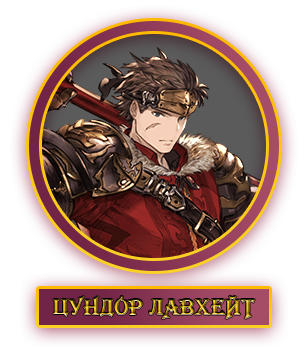 Цундор.webp