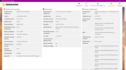 Инфа о системе.webp