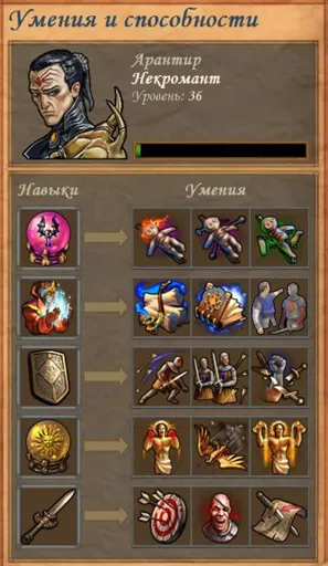 Arantir.webp