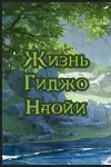 Наоя.webp
