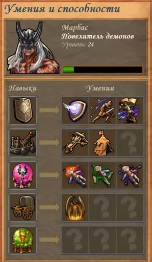 Marbas.webp