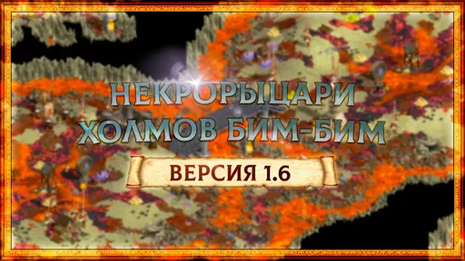 NoBBH patch 1.6.webp