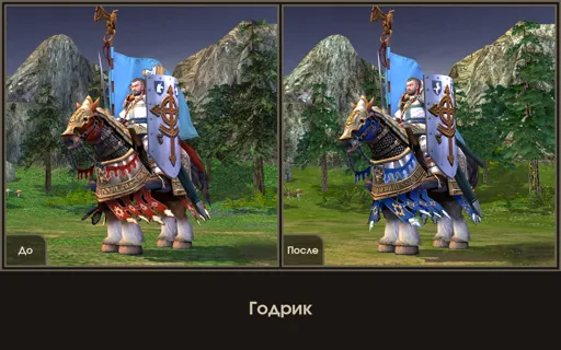 Годрик.jpg