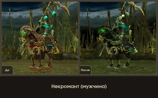 Некромант (мужчина).jpg