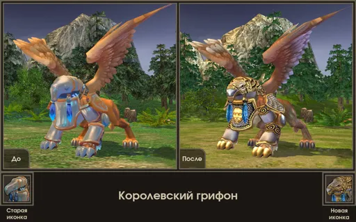Королевский грифон.jpg
